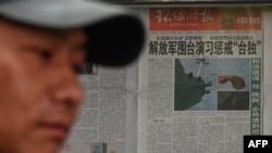 资料照:中国报纸刊登解放军演习报道。(2024年5月24日)