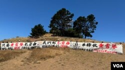 2024年6月16日,众多女权人士和民主人士在旧金山湾区伯纳尔山峰(Bernal Heights)上前声援近日被中共重判的中国女权人士黄雪琴。