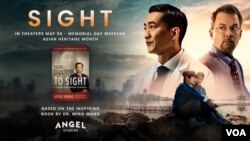 根据王明旭医生自传改编而成的电影《光明》海报