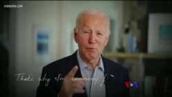 ၂၀၂၄ ရွေးကောက်ပွဲ ပြန်ဝင်ဖို့ သမ္မတ Biden ကြေညာ ၂၀၂၄ ရွေးကောက်ပွဲ ပြန်ဝင်ဖို့ သမ္မတ Biden ကြေညာ