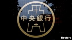 资料照:台湾中央银行标识