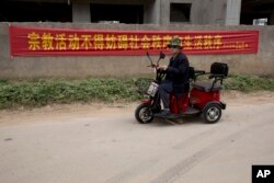 资料照:中国河南省平顶山街头的一幅禁止宗教活动妨碍社会秩序的标语。(2018年6月2日)