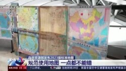 Việt Nam và 3 nước khác bác bản đồ mới của Trung Quốc về Biển Đông Việt Nam và 3 nước khác bác bản đồ mới của Trung Quốc về Biển Đông