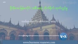 လယ်ယာမြေပေါ်က အိမ်ယာတွေ အရေး  လယ်ယာမြေပေါ်က အိမ်ယာတွေ အရေး
