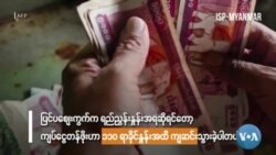 ‘မြေအုတ်တို့ပြိုလေရာ’ မြင်ကွင်းကျယ်မှတ်စု  ‘မြေအုတ်တို့ပြိုလေရာ’ မြင်ကွင်းကျယ်မှတ်စု