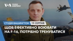Щоб ефективно воювати на F-16, потрібно тренуватися. СТУДІЯ ВАШИНГТОН Щоб ефективно воювати на F-16, потрібно тренуватися. СТУДІЯ ВАШИНГТОН