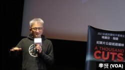 位于台北的台湾人工智慧实验室创办人杜奕瑾(美国之音特约记者李贤拍摄)