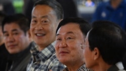 မြန်မာအတိုက်အခံတွေနဲ့ တွေ့ဆုံမှု ထိုင်းဝန်ကြီးချုပ်ဟောင်း Thaksin ဖြေရှင်း မြန်မာအတိုက်အခံတွေနဲ့ တွေ့ဆုံမှု ထိုင်းဝန်ကြီးချုပ်ဟောင်း Thaksin ဖြေရှင်း