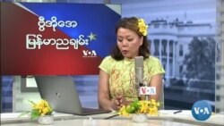 ရှမ်း-ကယားဒေသ၌ ထိုးစစ် အရှိန်မြှင့် ရှမ်း-ကယားဒေသ၌ ထိုးစစ် အရှိန်မြှင့်