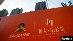 资料照:恒大在河南洛阳一处没有完工的住宅项目 (2021年9月15日)