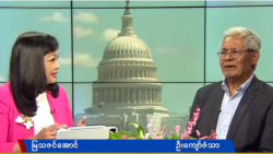 အမေရိကန်ရဲ့ စစ်ရေးအကူအညီ ကမ္ဘာကို လုံခြုံငြိမ်းချမ်းစေမလား အမေရိကန်ရဲ့ စစ်ရေးအကူအညီ ကမ္ဘာကို လုံခြုံငြိမ်းချမ်းစေမလား