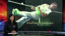 တပတ်အတွင်း အားကစား တပတ်အတွင်း အားကစား