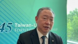 台湾驻美代表俞大㵢Alexander Tah-Ray Yui.MOV 台湾驻美代表俞大㵢Alexander Tah-Ray Yui.MOV
