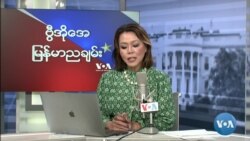 အွန်လိုင်းလိမ်လည် ရာဇဝတ်ဂိုဏ်းများ စစ်ကောင်စီကိုင်တွယ်မှု  အွန်လိုင်းလိမ်လည် ရာဇဝတ်ဂိုဏ်းများ စစ်ကောင်စီကိုင်တွယ်မှု