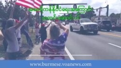 Trump အမှု တရားရုံး ဆုံးဖြတ်ချက်နဲ့ ရွေးကောက်ပွဲ ရိုက်ခတ်နိုင်ခြေ Trump အမှု တရားရုံး ဆုံးဖြတ်ချက်နဲ့ ရွေးကောက်ပွဲ ရိုက်ခတ်နိုင်ခြေ