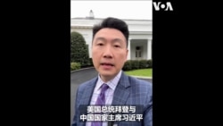 拜习在加州峰会以来首次通话，进行了“坦诚与建设性的”讨论
