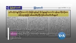 ဒုတိယဗိုလ်ချုပ်ကြီး မိုးမြင့်ထွန်းကိုအရေးယူ ဒုတိယဗိုလ်ချုပ်ကြီး မိုးမြင့်ထွန်းကိုအရေးယူ