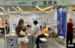 台北市立大学因为学校名称没有”国立”的字眼,成为香港台湾高等教育展唯一参展的公立大学。 (美国之音/汤惠芸)