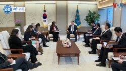 វីអូអេ ៦០ អាស៊ី៖ ព្រឹត្តិការណ៍នៅតំបន់អាស៊ីសម្រាប់ថ្ងៃទី១៥ ខែមេសា ឆ្នាំ២០២៤ 