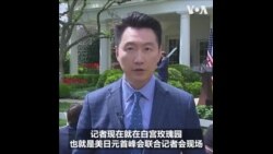 美日峰会宣布加强军事合作，共同应对中国挑战