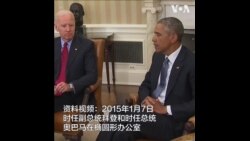 拜登宣布退出连任竞选 将告别50年公共服务生涯 