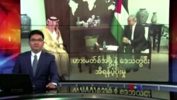 ဟားမတ်စ်အဖွဲ့နဲ့ ဒေသတွင်း အီရန်ပံ့ပိုးမှု
 ဟားမတ်စ်အဖွဲ့နဲ့ ဒေသတွင်း အီရန်ပံ့ပိုးမှု