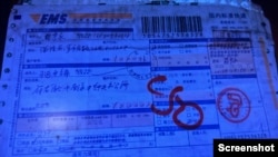 2018年4月15日,蒋彦永向习近平发出信件要求重评六四后对老友们展示了快递表单。(视频截图)