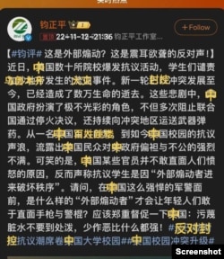 一张网上流传的图片用中国官方媒体的贴文来批评中国当局对异议人士的打压。(图片来源:网络)
