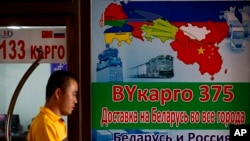 资料照：北京一个被人称为俄罗斯市场的墙壁上张贴着中俄贸易物流公司的广告。（2018年6月6日,美联社）