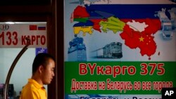 资料照:北京一个被人称为俄罗斯市场的墙壁上张贴着中俄贸易物流公司的广告。(2018年6月6日)