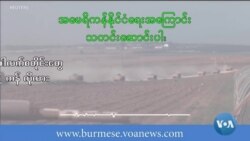 ဘေးကင်းရာထွက်လာတဲ့ ပါလက်စတိုင်းတွေ လုံခြုံဘေးကင်းဖို့ ကန်လိုလား ဘေးကင်းရာထွက်လာတဲ့ ပါလက်စတိုင်းတွေ လုံခြုံဘေးကင်းဖို့ ကန်လိုလား