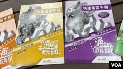 香港中学通识科上学年结束后走入历史,有末代通识科中学文凭试考生形容为“一个时代的终结” (美国之音/汤惠芸)