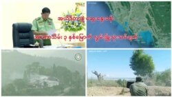 အာဏာသိမ်း ၃ နှစ်မြောက် လွှမ်းခြုံသုံးသပ်ချက် အာဏာသိမ်း ၃ နှစ်မြောက် လွှမ်းခြုံသုံးသပ်ချက်