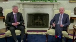 အမေရိကန်အစိုးရ ငွေချေးယူနိုင်တဲ့ပမာဏ အတည်ပြုဖို့ ဆက်လက်ဆွေးနွေးနေဆဲ အမေရိကန်အစိုးရ ငွေချေးယူနိုင်တဲ့ပမာဏ အတည်ပြုဖို့ ဆက်လက်ဆွေးနွေးနေဆဲ