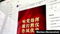 中国官方媒体新华社在微博上发帖称“人民军队不容冒犯必须敬畏”(2023年5月16日)