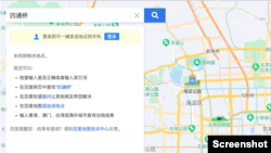 四通桥地名在百度搜素中找不到 (屏幕截图)