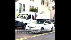 中国民运人权团体车队游行 抗议习近平参加APEC峰会 中国民运人权团体车队游行 抗议习近平参加APEC峰会