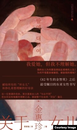 《关于女儿》封面