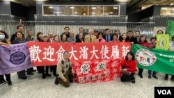 台湾新任驻美代表俞大㵢(中间着棕色外套)抵达华盛顿就任受到大华府地区台侨欢迎。(2023年12月11日,美国之音锺辰芳拍摄)