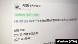 美国驻华大使馆的微博帖文遭到了标记。(2023年1月5日)