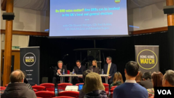 2024年1月11日,英国跨党派政客和活动家举行开会讨论香港国民海外护照持有者(BNO)如何参与英国地方选举和大选 (美国之音/李伯安)