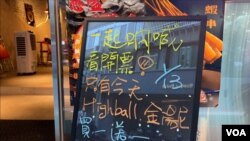 在1月13日台湾大选的投票日,台湾一些餐馆酒吧推出“开票之夜”优惠活动。(美国之音记者久岛拍摄)