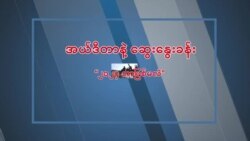 ၂၀၂၄ ဘာဖြစ်မလဲ ၂၀၂၄ ဘာဖြစ်မလဲ