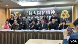 台湾总统大选前,“太阳花学运”参与者召开记者会,重申反对两岸服贸协议