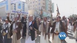 ပင်လယ်နီ အီရန်နဲ့ ဟူသီသူပုန်တွေရဲ့ အန္တရာယ် ပင်လယ်နီ အီရန်နဲ့ ဟူသီသူပုန်တွေရဲ့ အန္တရာယ်