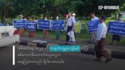 ‘စစ်ဆင်ရေး ၁၀၂၇’ အပေါ် တရုတ်နိုင်ငံ၏ တုံ့ပြန်မှု
 ‘စစ်ဆင်ရေး ၁၀၂၇’ အပေါ် တရုတ်နိုင်ငံ၏ တုံ့ပြန်မှု