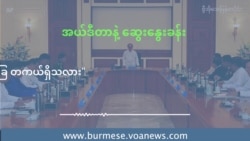 တိုင်းပြည်ပြိုကွဲနိုင်ခြေ တကယ်ရှိသလား တိုင်းပြည်ပြိုကွဲနိုင်ခြေ တကယ်ရှိသလား