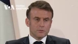 “Ми забезпечимо нові постачання” — Еммануель Макрон. Відео “Ми забезпечимо нові постачання” — Еммануель Макрон. Відео