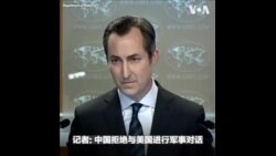 美国国务院仍未证实布林肯中国之行