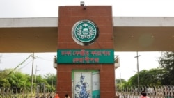 ဘင်္ဂလားဒေ့ရှ် အထွေထွေရွေးကောက်ပွဲ BNP ပါတီ သပိတ်မှောက်ဖို့ ဆုံးဖြတ်  ဘင်္ဂလားဒေ့ရှ် အထွေထွေရွေးကောက်ပွဲ BNP ပါတီ သပိတ်မှောက်ဖို့ ဆုံးဖြတ်